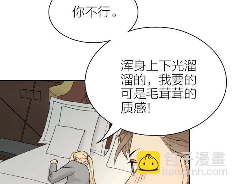 🍴降智小甜饼 第81-82话 血族客人 第29页