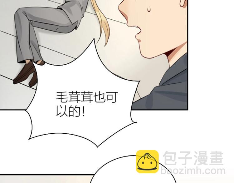 🍴降智小甜饼 第81-82话 血族客人 第30页
