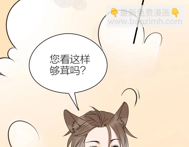 🍴降智小甜饼 第81-82话 血族客人 第32页