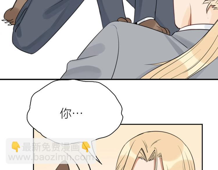 🍴降智小甜饼 第81-82话 血族客人 第34页