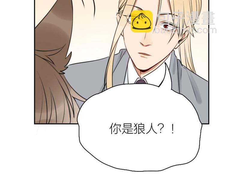 🍴降智小甜饼 第81-82话 血族客人 第35页