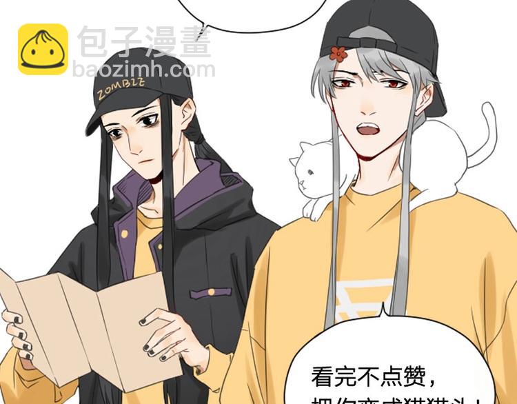 🍴降智小甜饼 第81-82话 血族客人 第38页