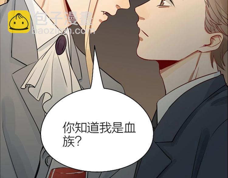 🍴降智小甜饼 第81-82话 血族客人 第4页