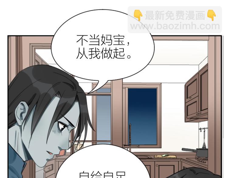 🍴降智小甜饼 第89-90话 自强 第12页