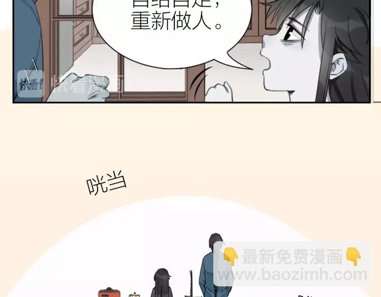 🍴降智小甜饼 第89-90话 自强 第13页