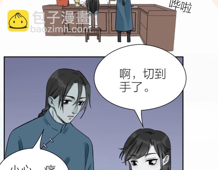 🍴降智小甜饼 第89-90话 自强 第14页