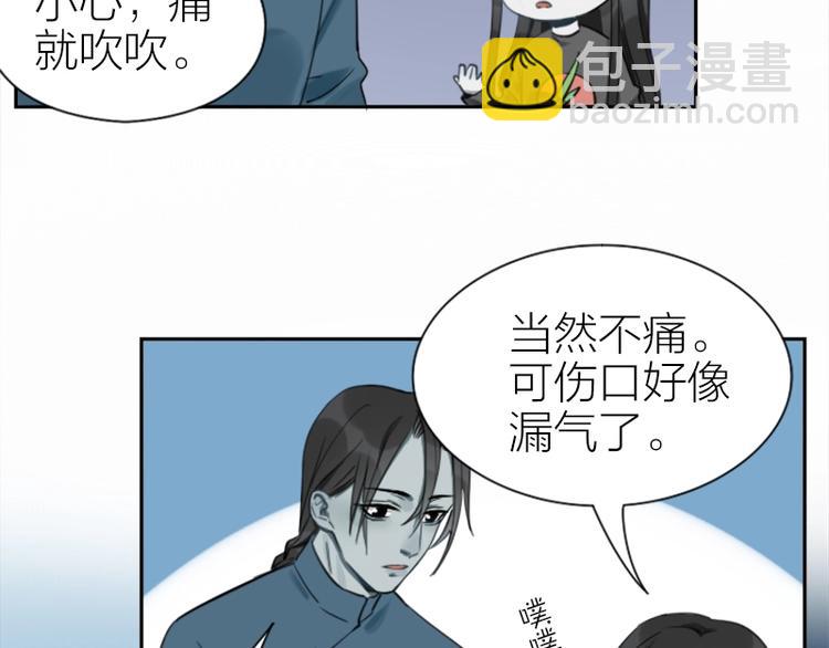 🍴降智小甜饼 第89-90话 自强 第15页