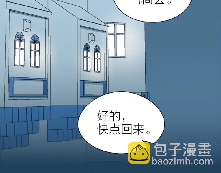 🍴降智小甜饼 第89-90话 自强 第17页