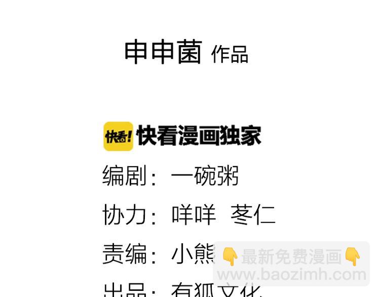 🍴降智小甜饼 第89-90话 自强 第2页