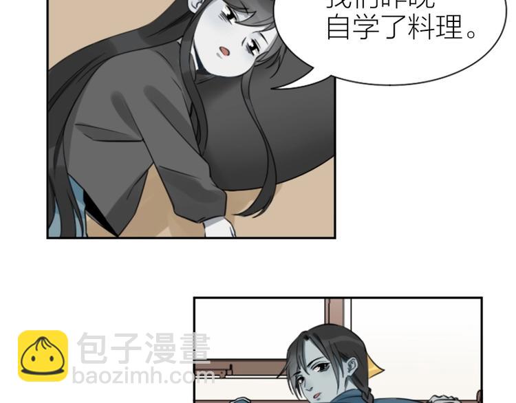 🍴降智小甜饼 第89-90话 自强 第24页
