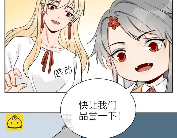 🍴降智小甜饼 第89-90话 自强 第26页