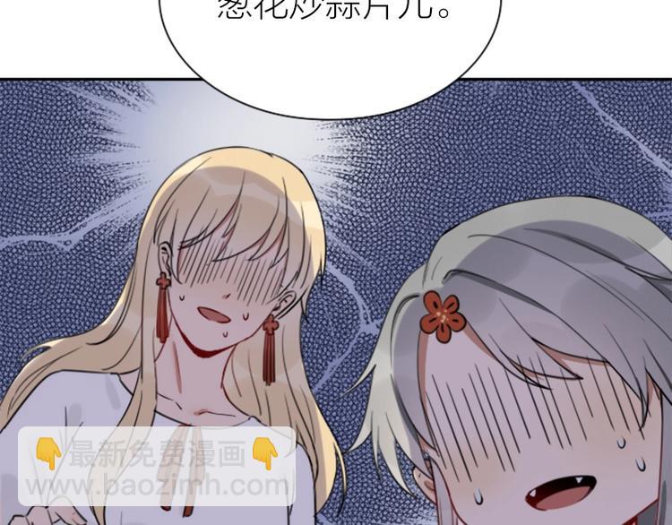 🍴降智小甜饼 第89-90话 自强 第28页