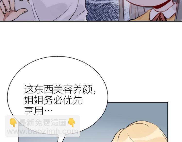 🍴降智小甜饼 第89-90话 自强 第29页