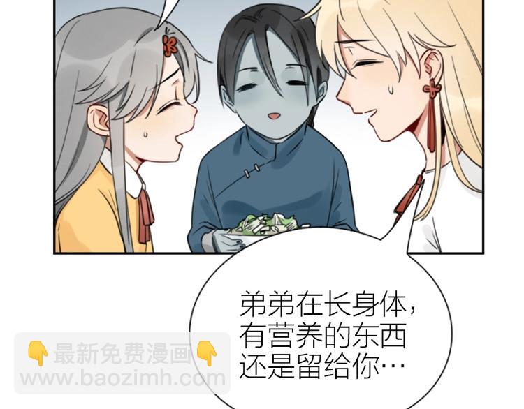 🍴降智小甜饼 第89-90话 自强 第30页