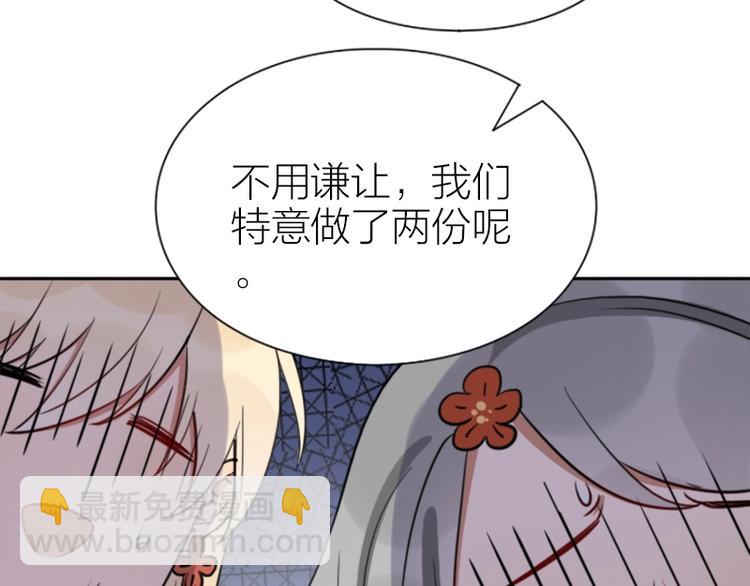 🍴降智小甜饼 第89-90话 自强 第31页
