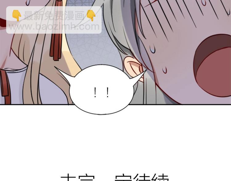 🍴降智小甜饼 第89-90话 自强 第32页
