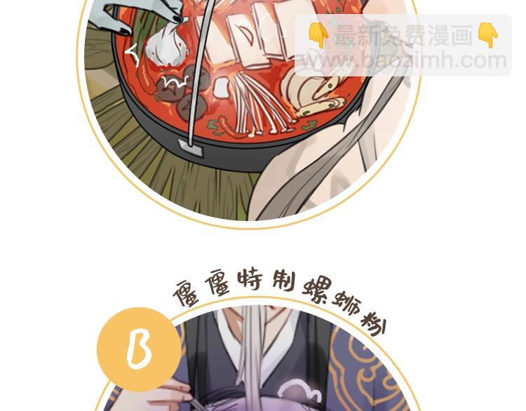 🍴降智小甜饼 第89-90话 自强 第34页