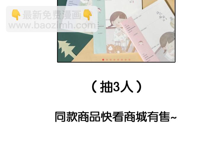 🍴降智小甜饼 第89-90话 自强 第38页