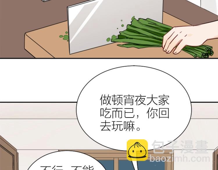 🍴降智小甜饼 第89-90话 自强 第4页