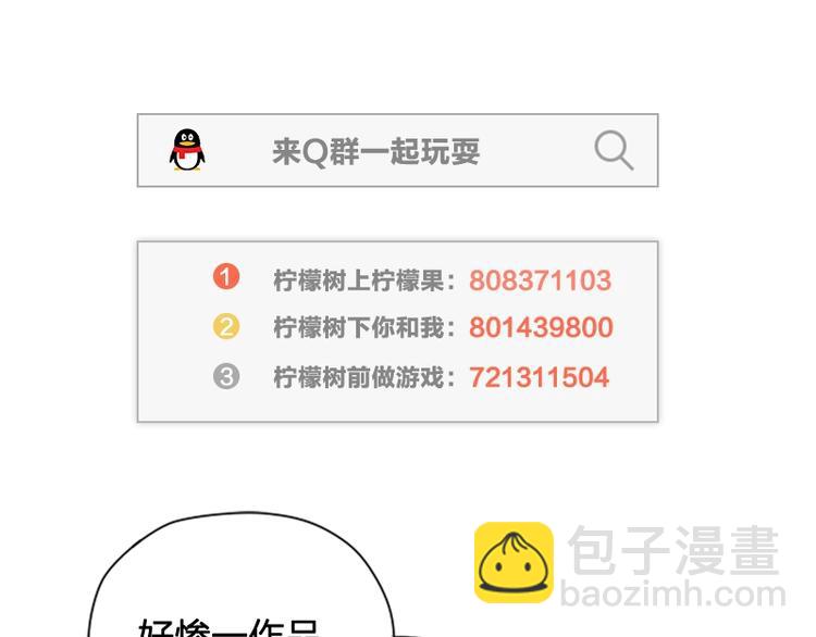 🍴降智小甜饼 第89-90话 自强 第43页