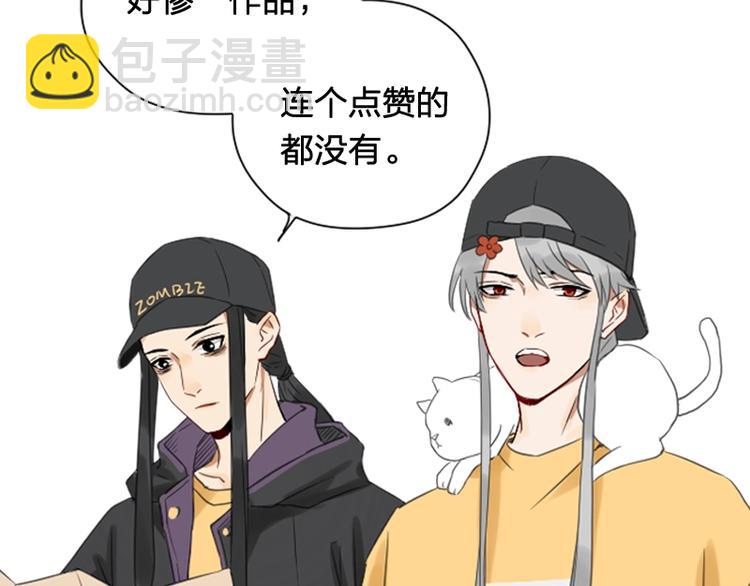 🍴降智小甜饼 第89-90话 自强 第44页