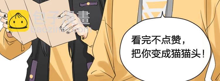 🍴降智小甜饼 第89-90话 自强 第45页