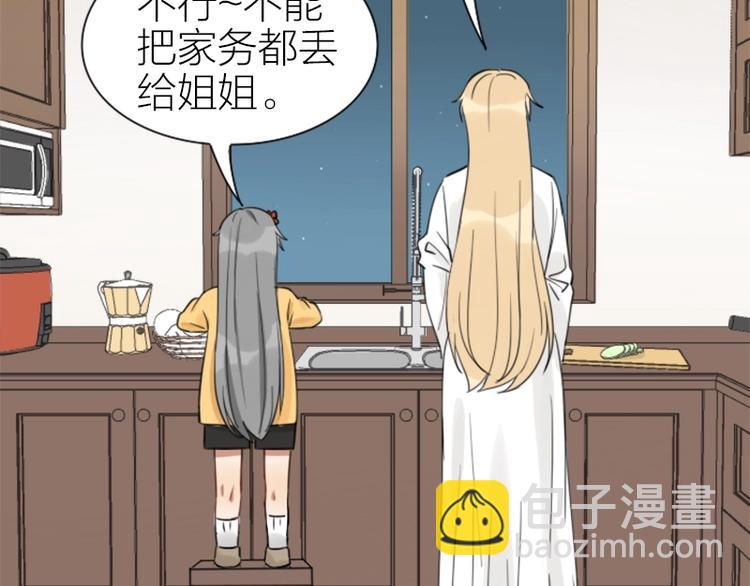 🍴降智小甜饼 第89-90话 自强 第5页
