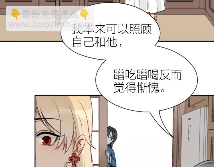 🍴降智小甜饼 第89-90话 自强 第6页