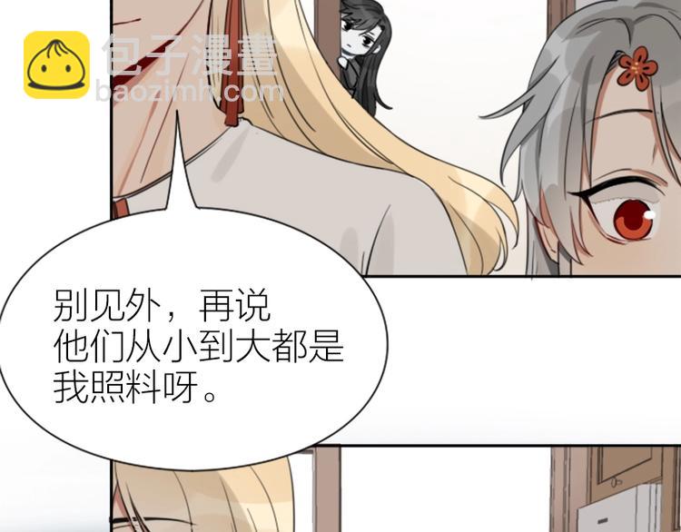 🍴降智小甜饼 第89-90话 自强 第7页