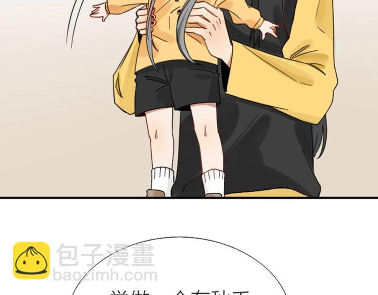 🍴降智小甜饼 第93-94话 童年快乐荡秋千 第10页