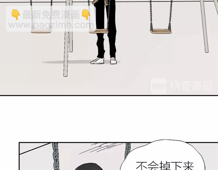 🍴降智小甜饼 第93-94话 童年快乐荡秋千 第12页