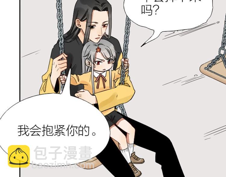 🍴降智小甜饼 第93-94话 童年快乐荡秋千 第13页
