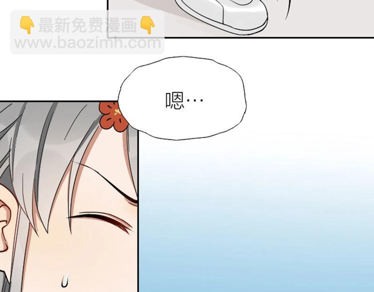 🍴降智小甜饼 第93-94话 童年快乐荡秋千 第15页