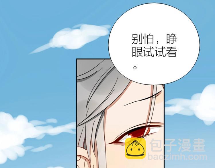 🍴降智小甜饼 第93-94话 童年快乐荡秋千 第17页