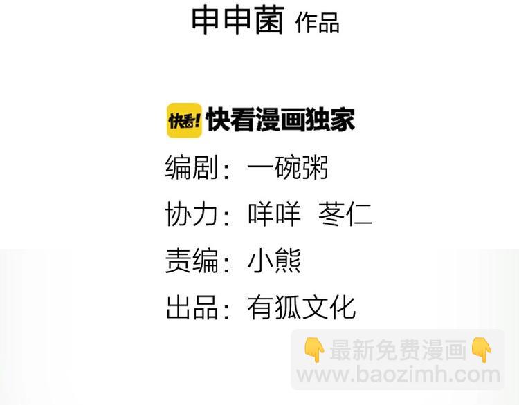 🍴降智小甜饼 第93-94话 童年快乐荡秋千 第2页