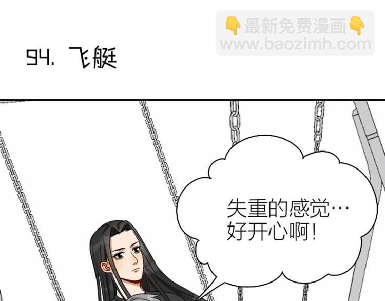 🍴降智小甜饼 第93-94话 童年快乐荡秋千 第22页
