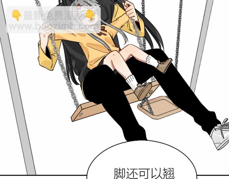 🍴降智小甜饼 第93-94话 童年快乐荡秋千 第23页