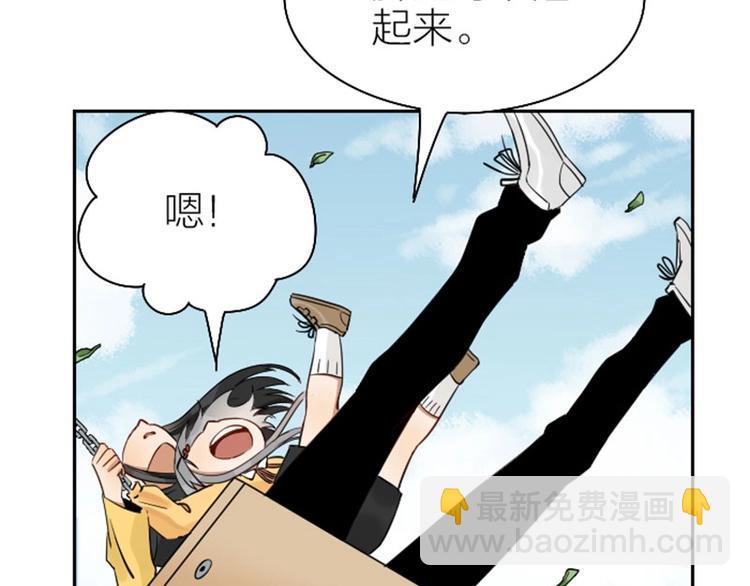 🍴降智小甜饼 第93-94话 童年快乐荡秋千 第24页