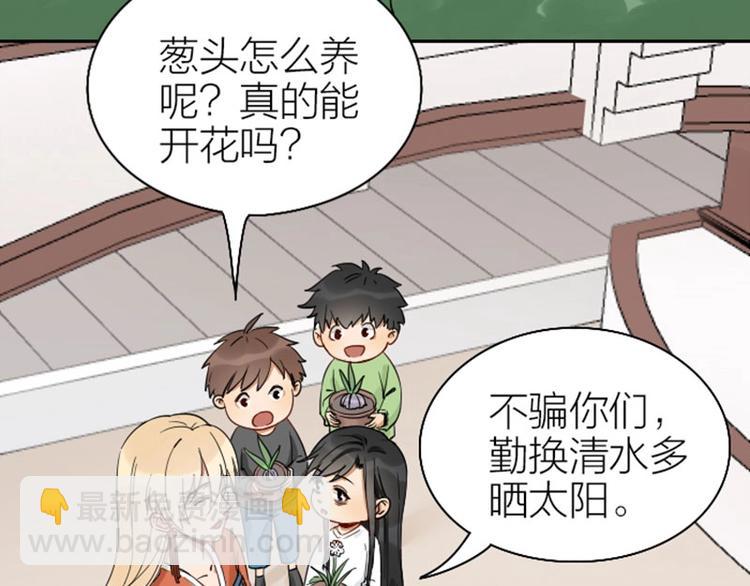🍴降智小甜饼 第93-94话 童年快乐荡秋千 第30页