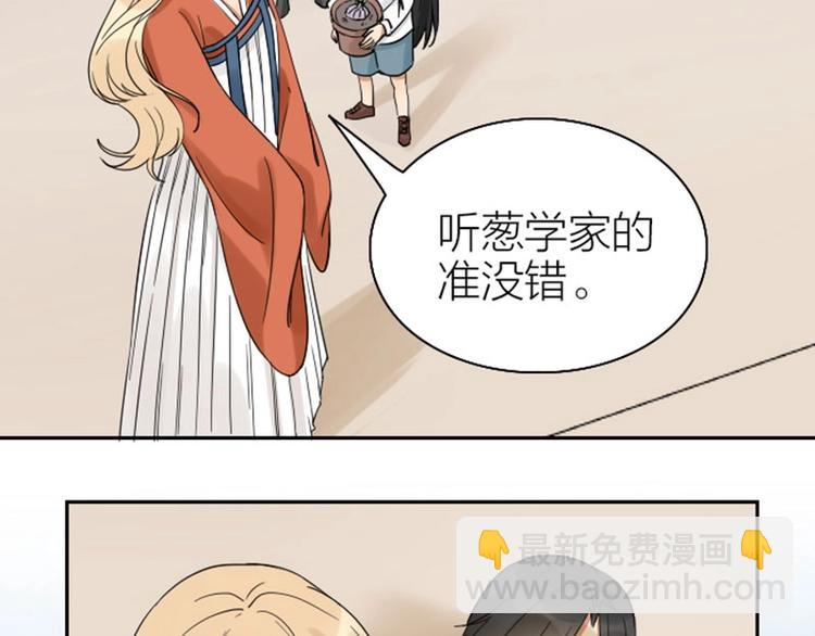 🍴降智小甜饼 第93-94话 童年快乐荡秋千 第31页