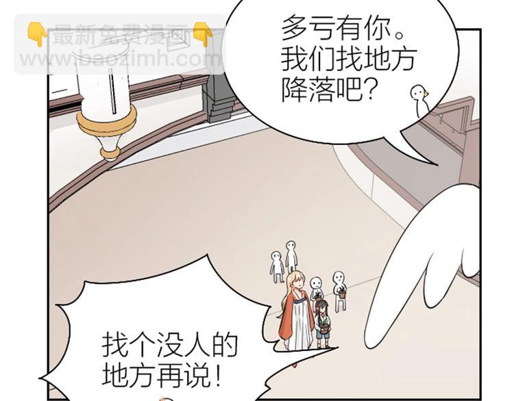 🍴降智小甜饼 第93-94话 童年快乐荡秋千 第35页