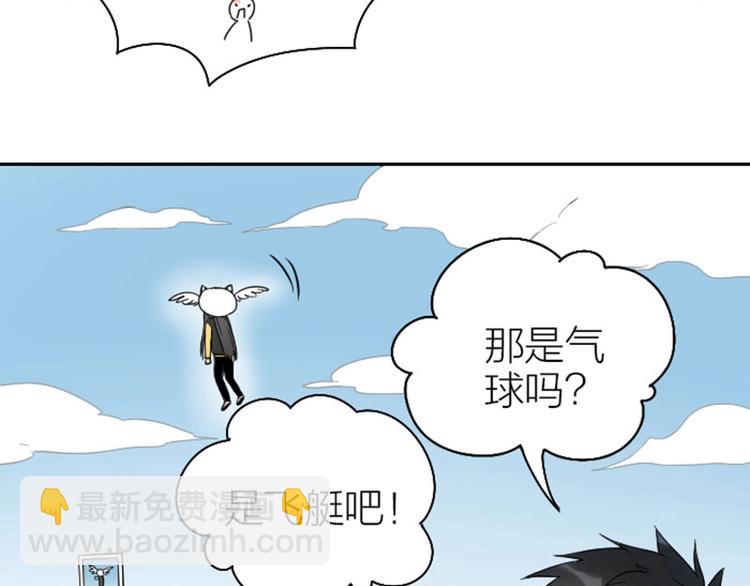 🍴降智小甜饼 第93-94话 童年快乐荡秋千 第36页