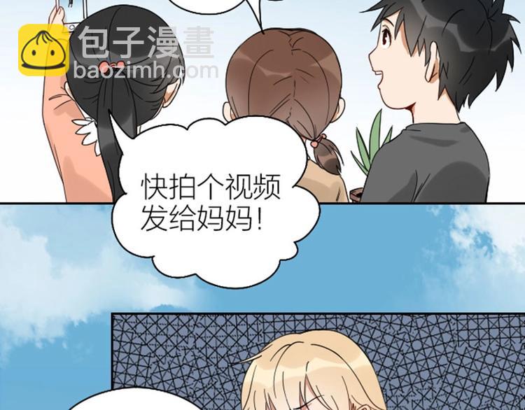 🍴降智小甜饼 第93-94话 童年快乐荡秋千 第37页