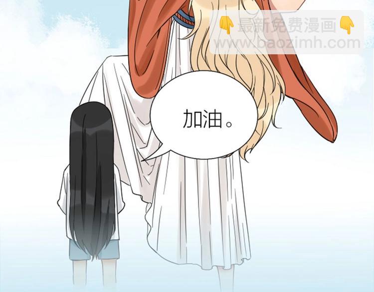 🍴降智小甜饼 第93-94话 童年快乐荡秋千 第40页