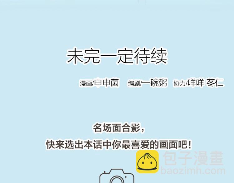 🍴降智小甜饼 第93-94话 童年快乐荡秋千 第41页