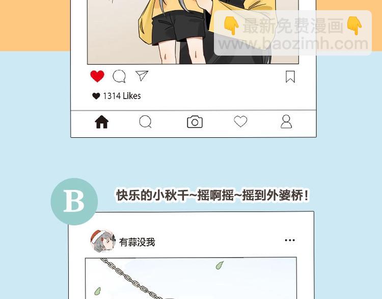 🍴降智小甜饼 第93-94话 童年快乐荡秋千 第43页