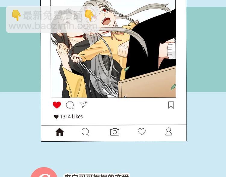 🍴降智小甜饼 第93-94话 童年快乐荡秋千 第44页
