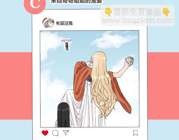 🍴降智小甜饼 第93-94话 童年快乐荡秋千 第45页