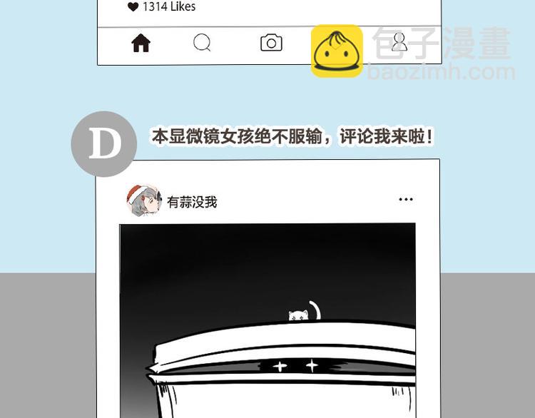 🍴降智小甜饼 第93-94话 童年快乐荡秋千 第46页