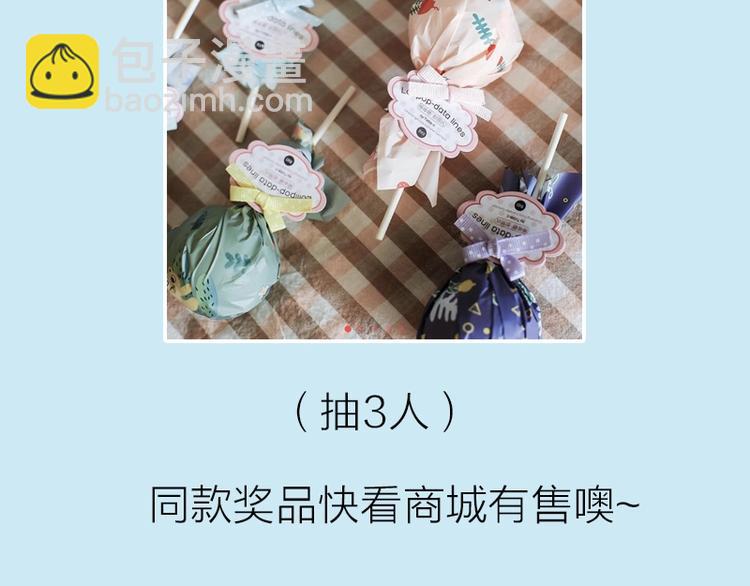 🍴降智小甜饼 第93-94话 童年快乐荡秋千 第49页